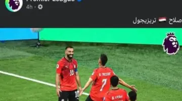 كيف احتفلت صفحة البريميرليج بـ صلاح وتريزيجيه بعد فوز مصر على نيوزيلندا؟